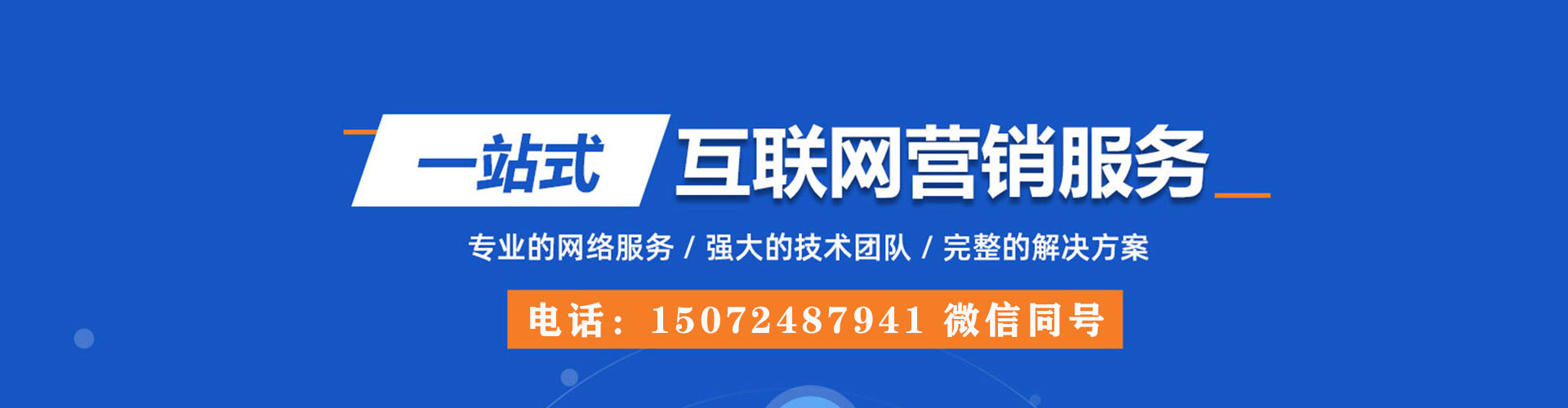 阿巴嘎旗推广竞价