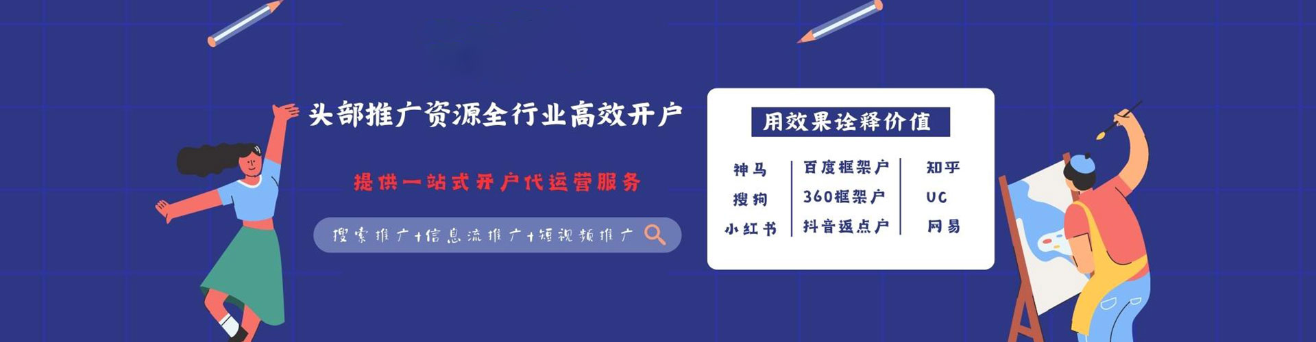 阿巴嘎旗sem代理